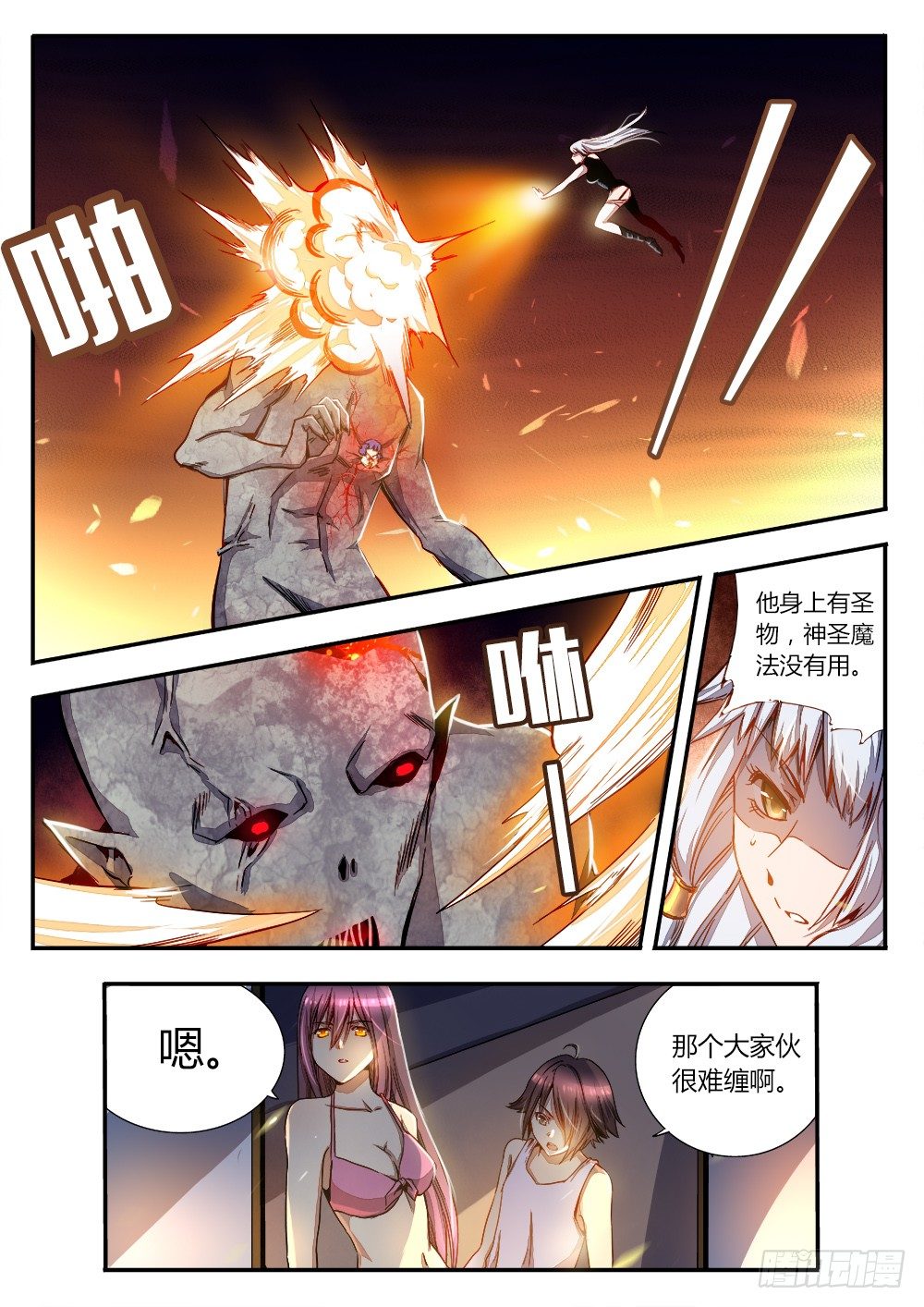 第三十四话 惊变-第36话