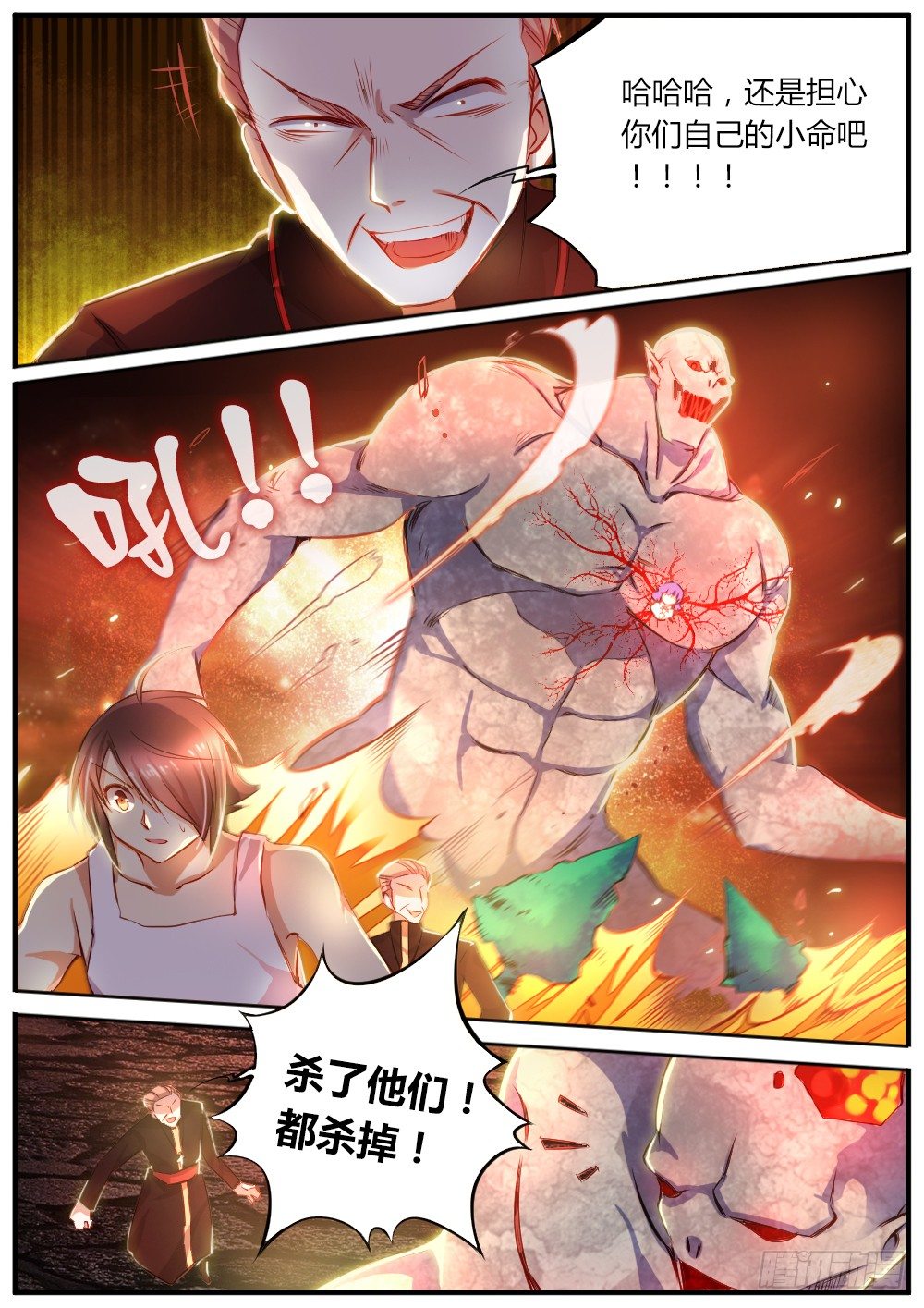 第三十六话 没有理智-第38话