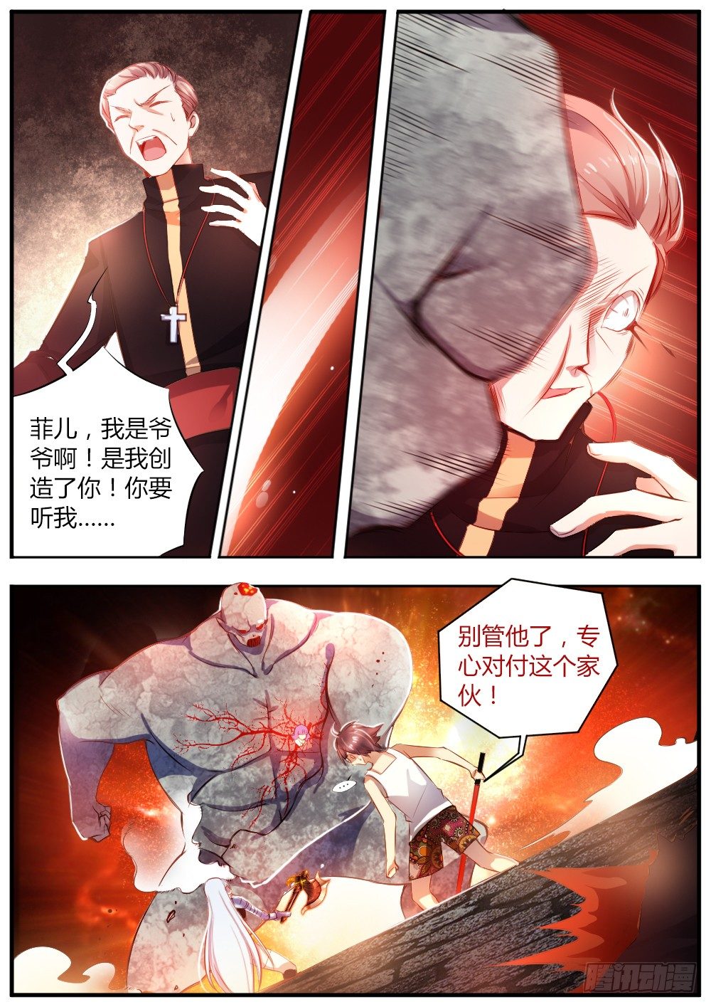 第三十六话 没有理智-第38话