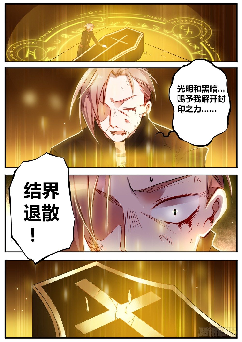 第三十八话 救星？-第40话