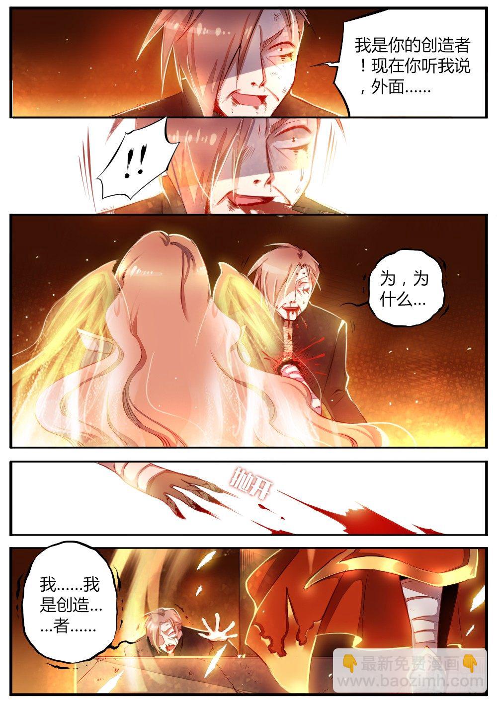 第三十八话 救星？-第40话