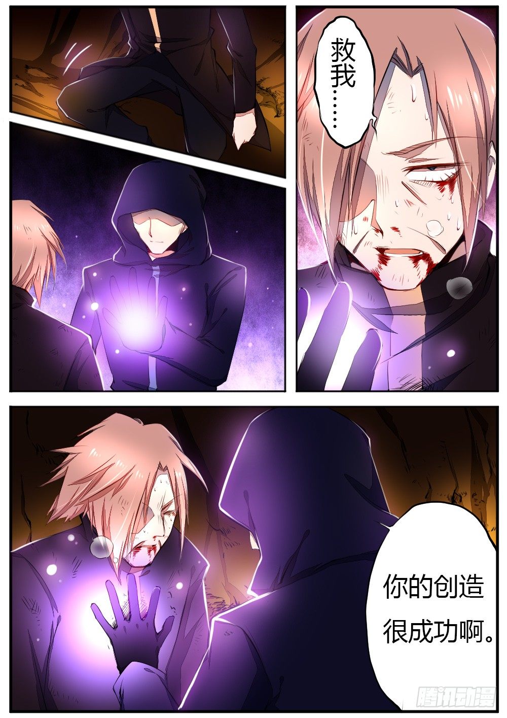 第四十二话 毁灭-第44话
