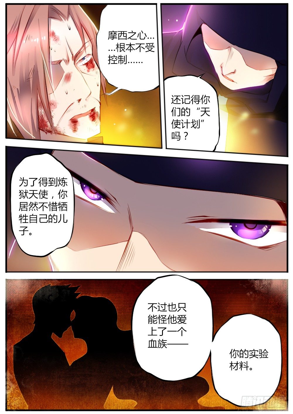 第四十二话 毁灭-第44话