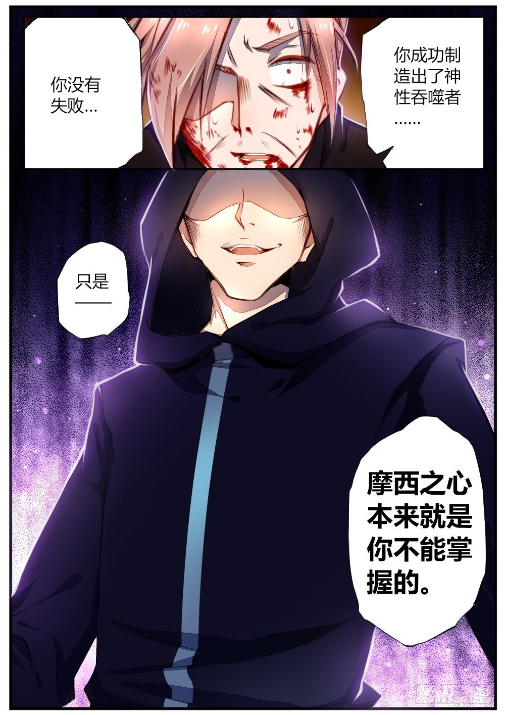 第四十二话 毁灭-第44话