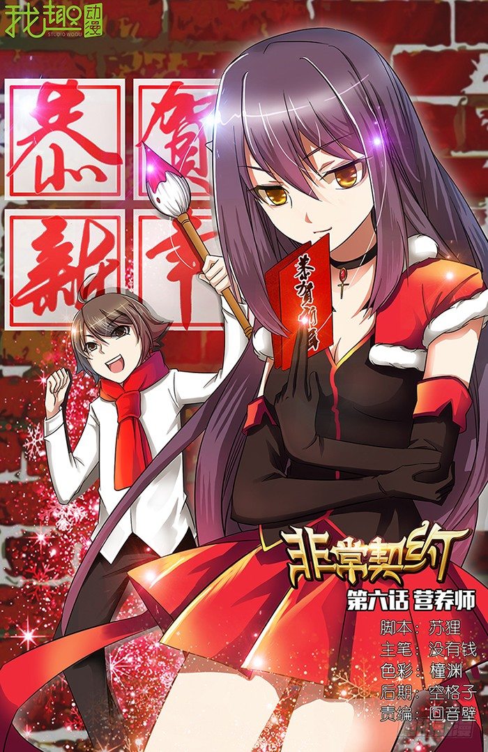 第六话 营养师-第6话