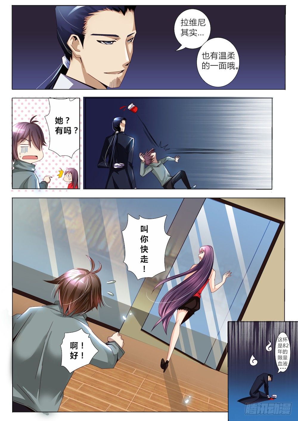 第六话 营养师-第6话