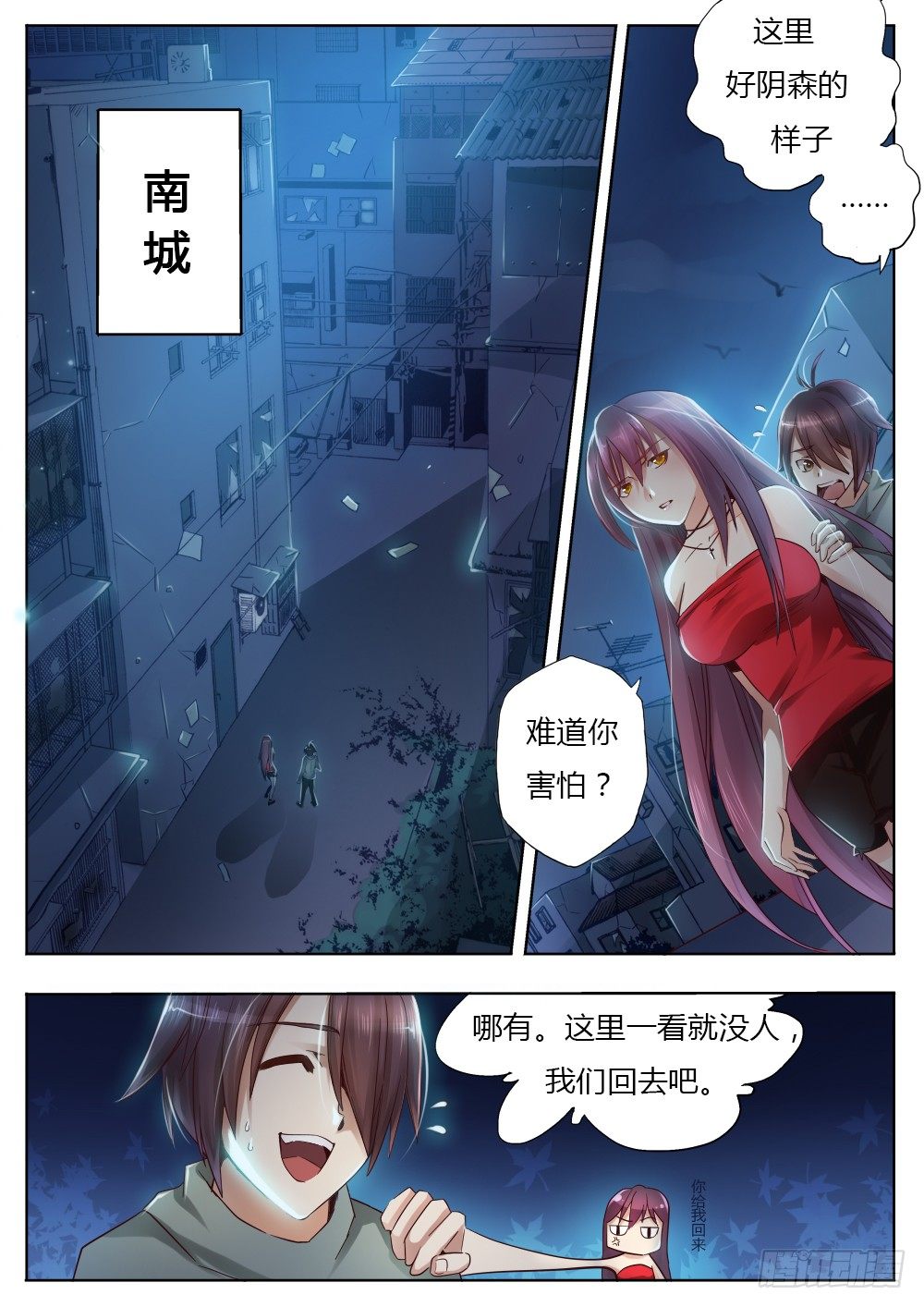 第六话 营养师-第6话