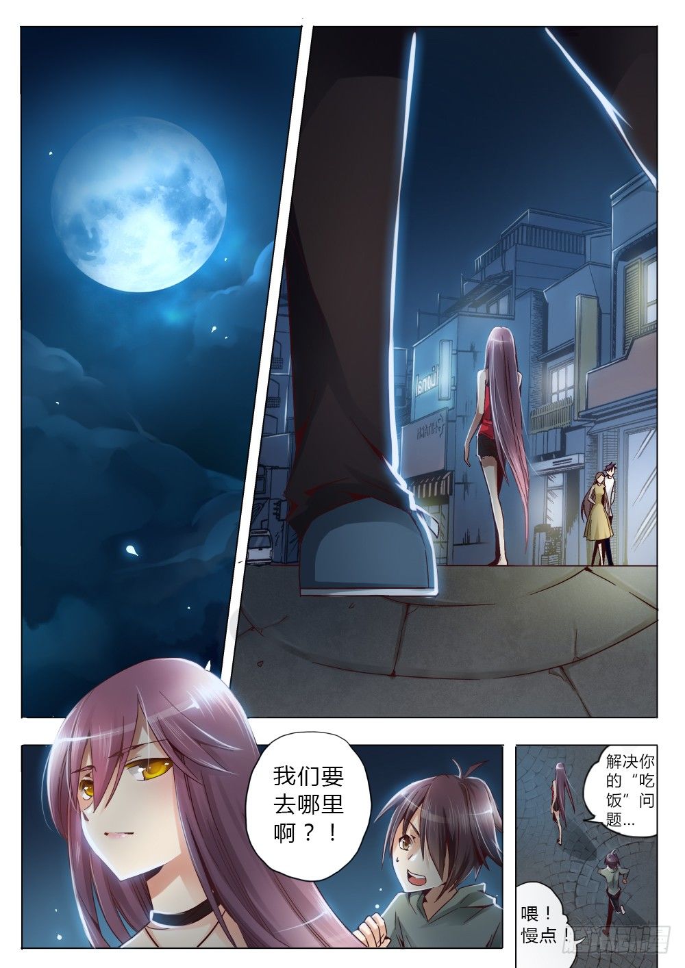 第六话 营养师-第6话