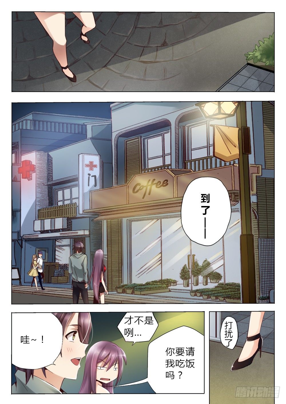 第六话 营养师-第6话