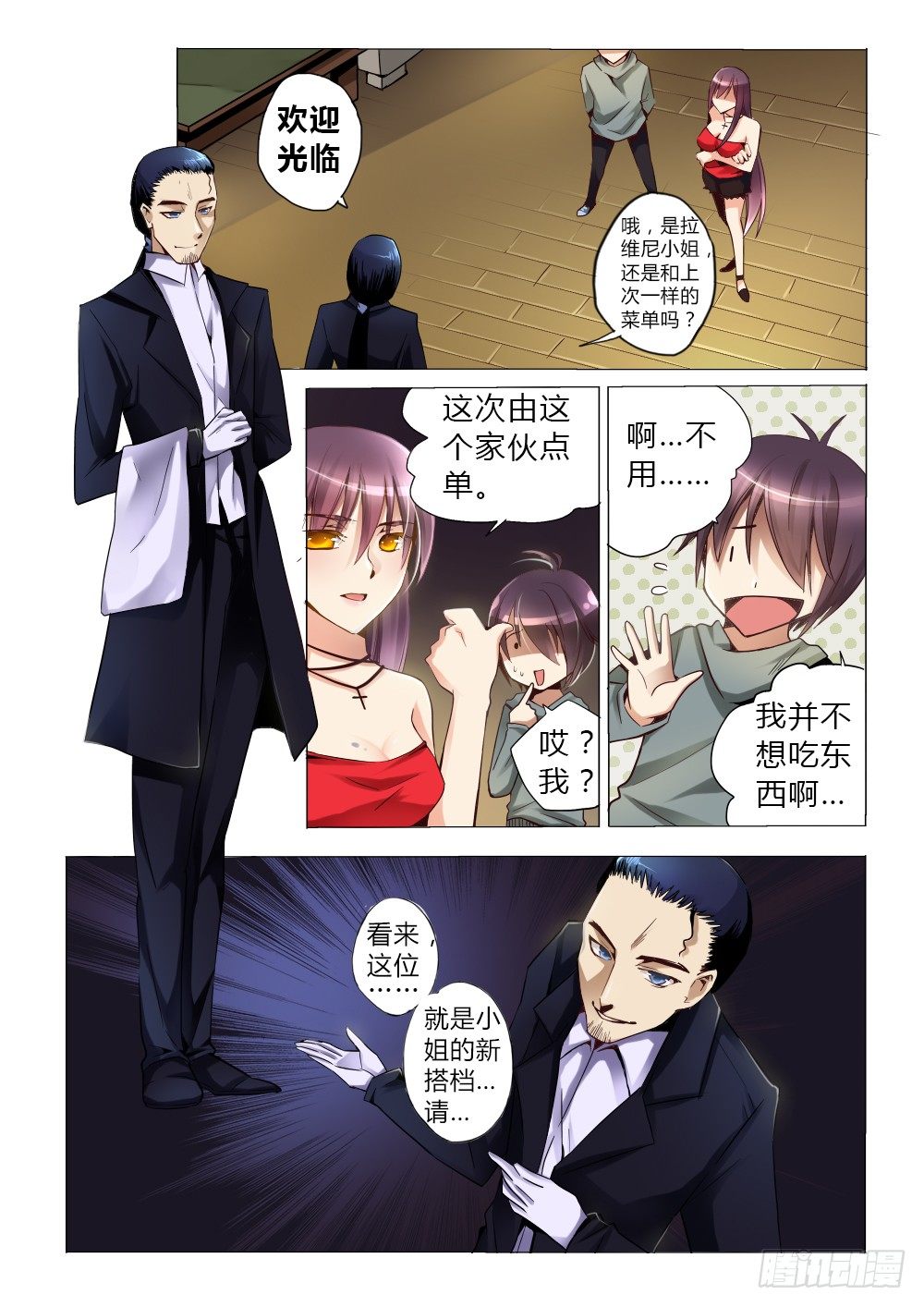 第六话 营养师-第6话