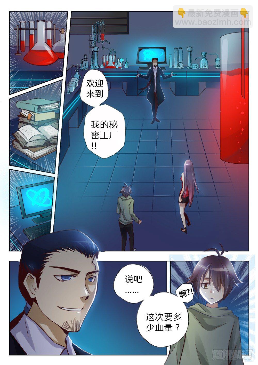 第六话 营养师-第6话