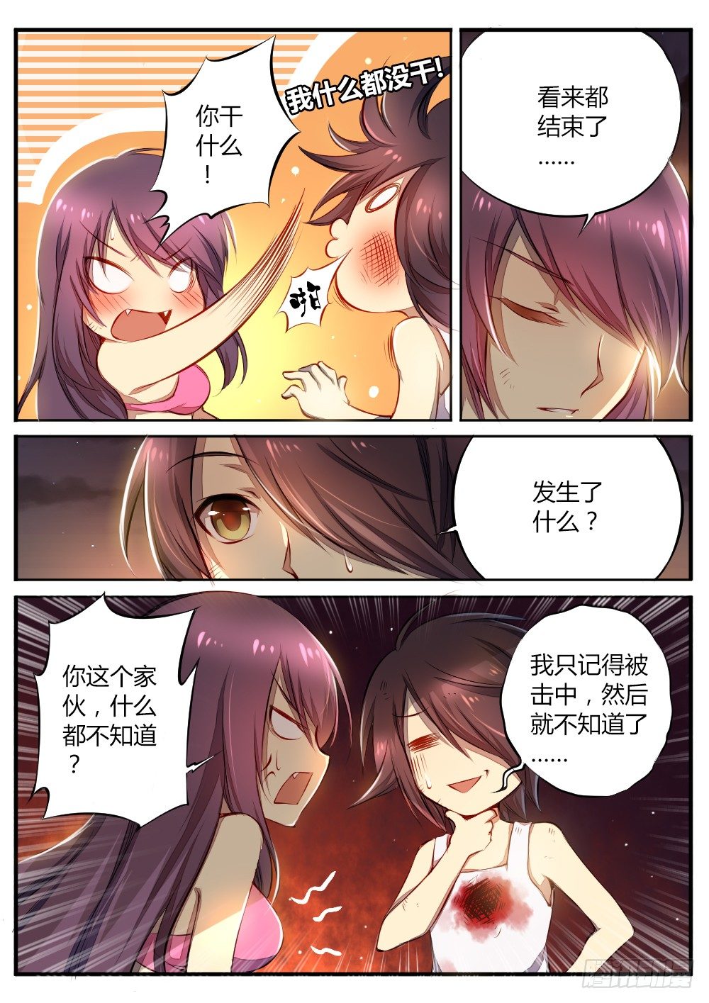 第四十四话 大战之后-第46话