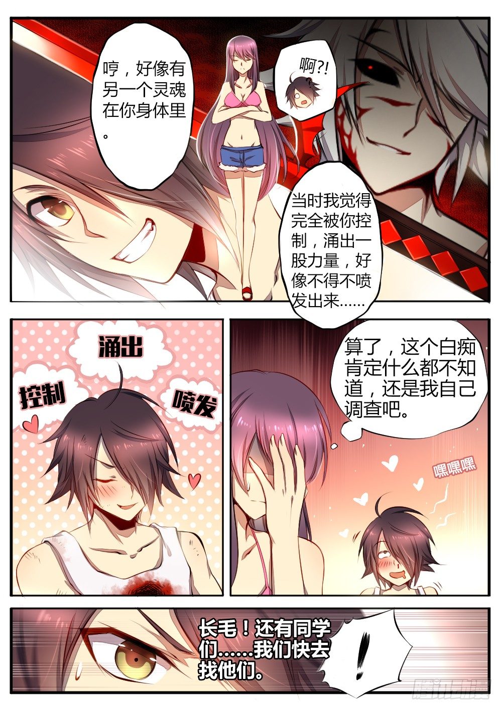 第四十四话 大战之后-第46话