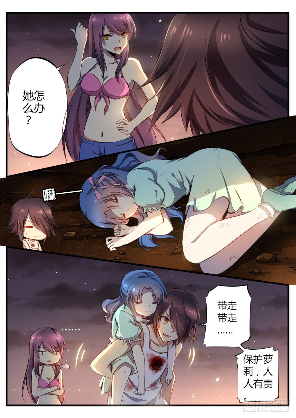 第四十四话 大战之后-第46话