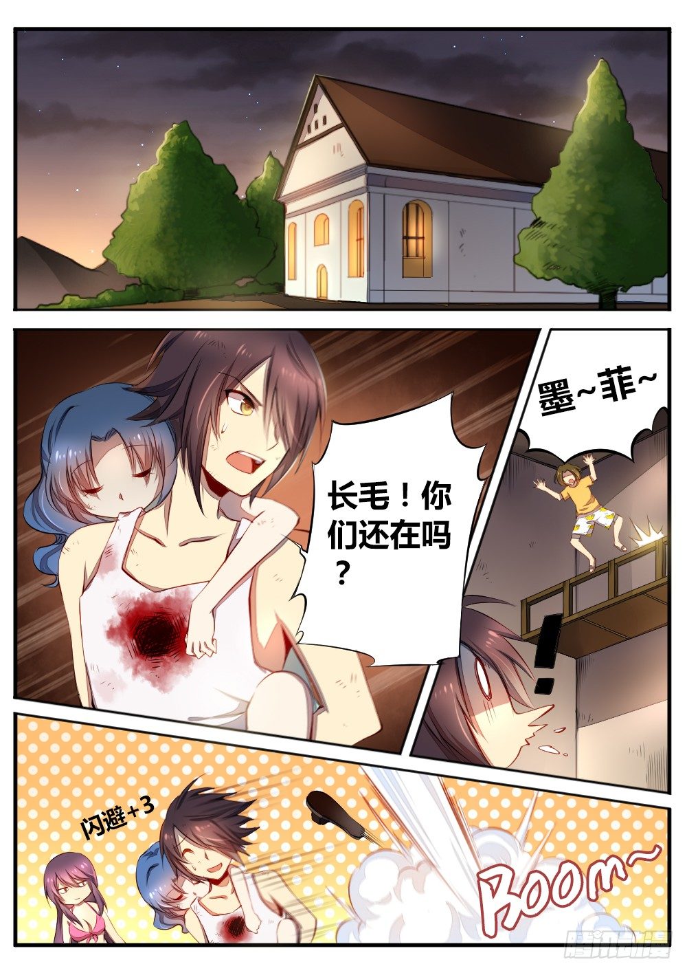 第四十四话 大战之后-第46话