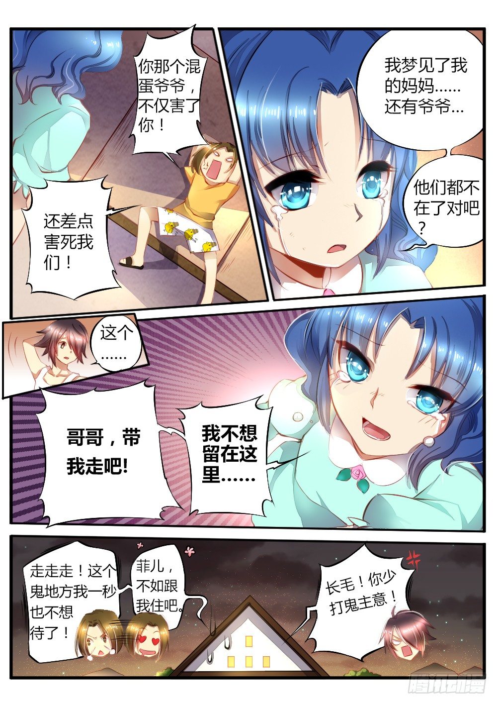 第四十四话 大战之后-第46话