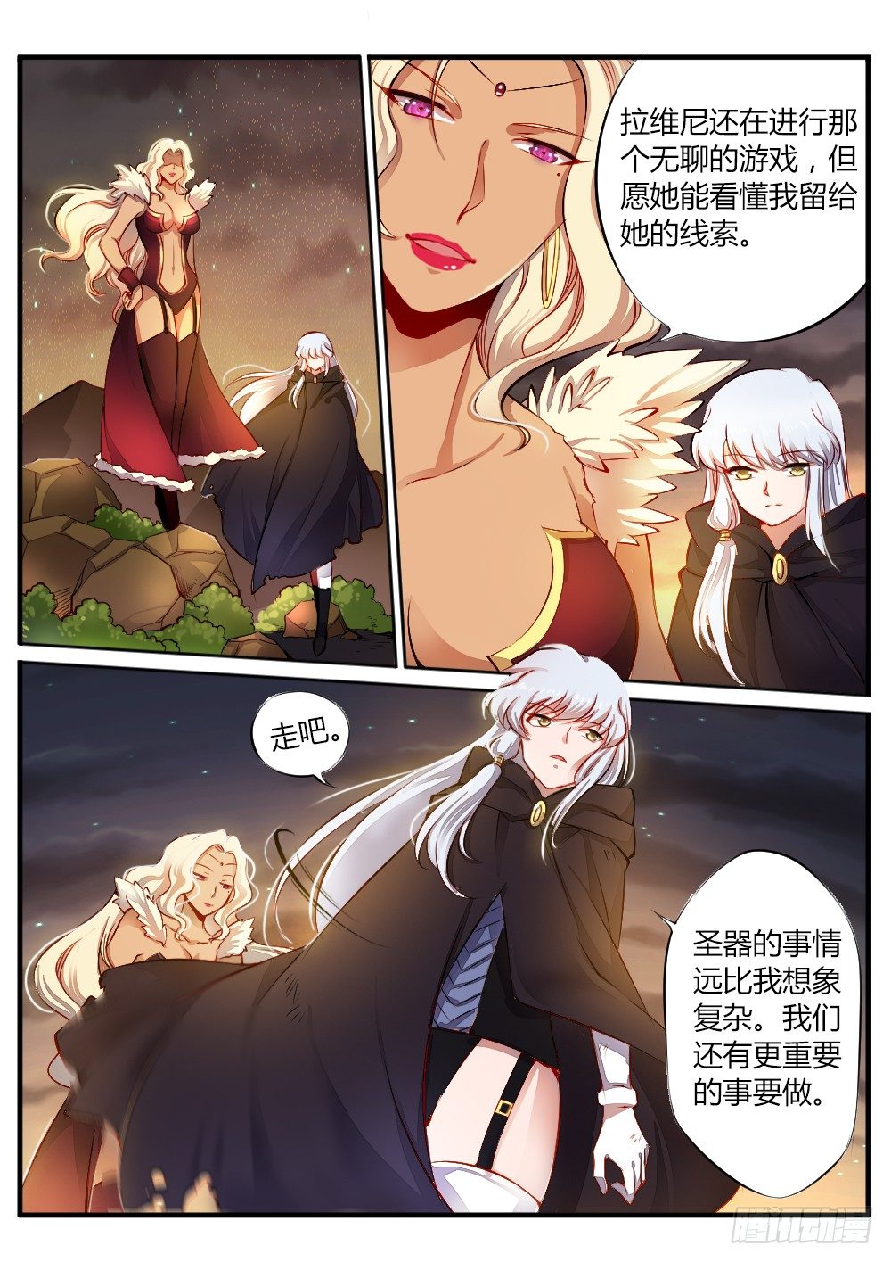 第四十四话 大战之后-第46话