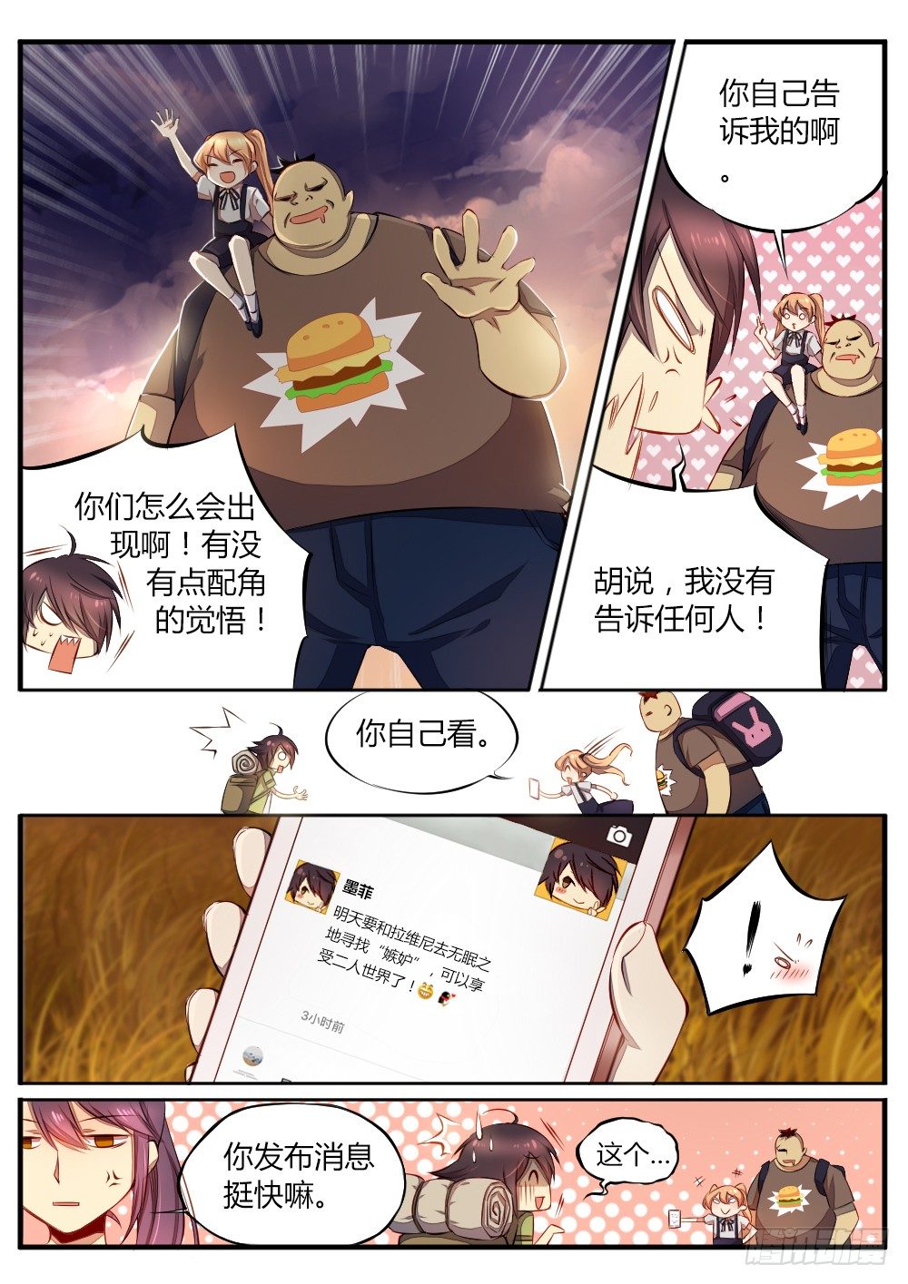 第四十六话 无眠之地-第48话