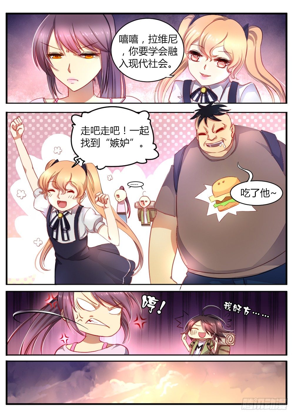 第四十六话 无眠之地-第48话