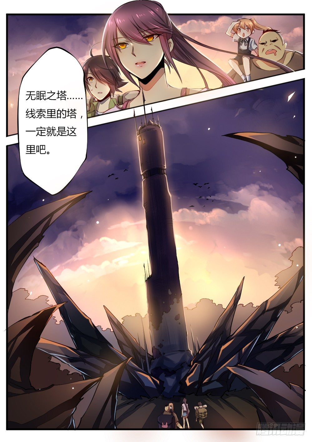 第四十六话 无眠之地-第48话