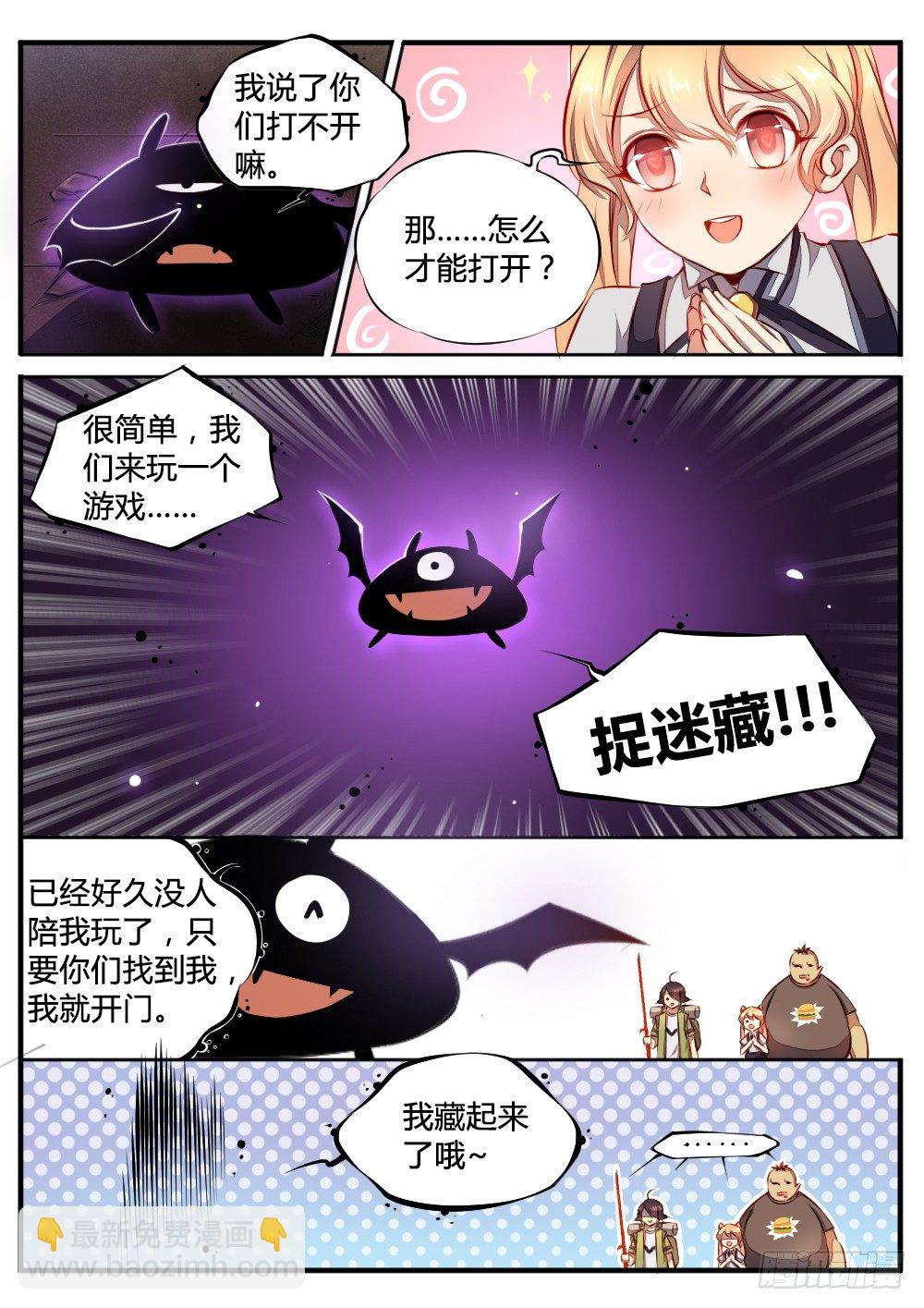 第四十八话 捉迷藏-第50话