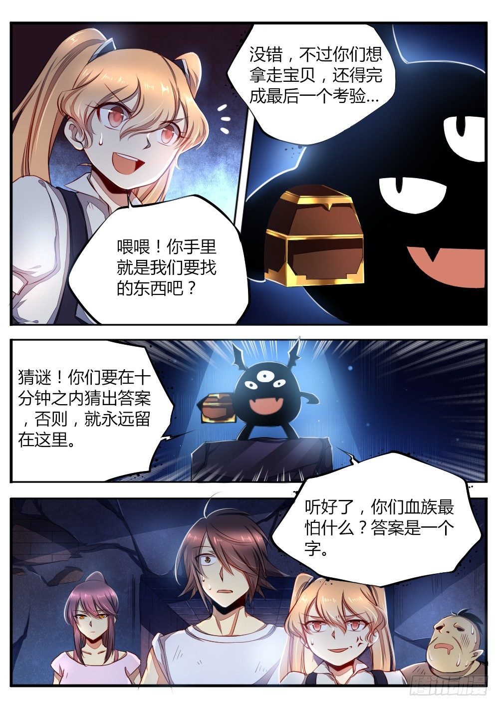 第五十话 猜谜-第52话