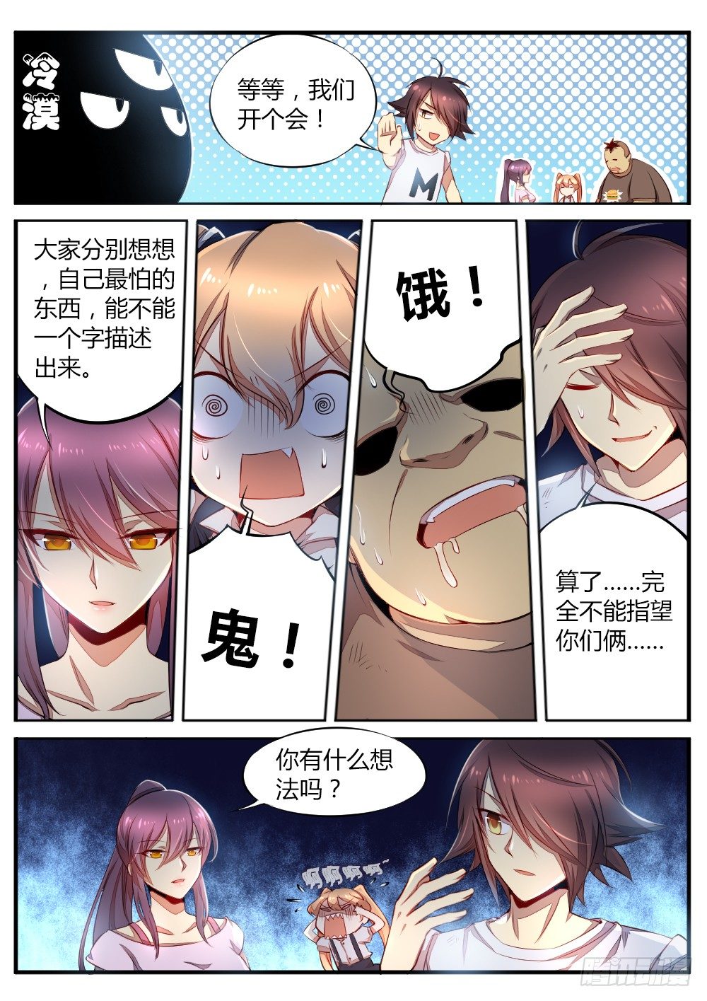 第五十话 猜谜-第52话