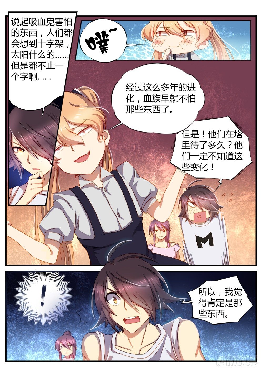 第五十话 猜谜-第52话