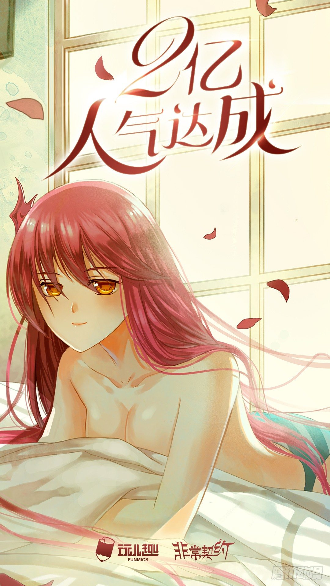 第五十二话 怪病-第54话