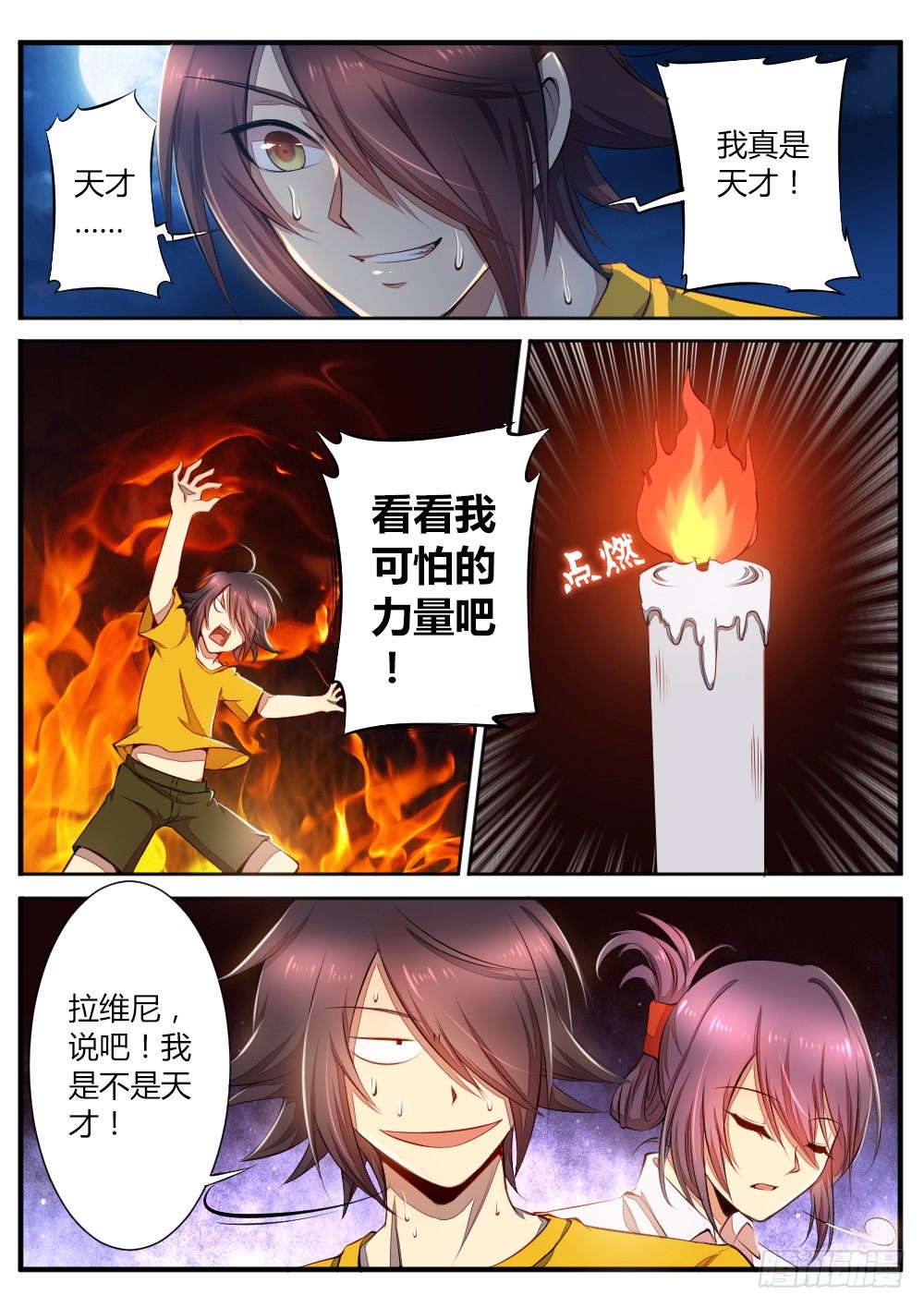 第五十二话 怪病-第54话