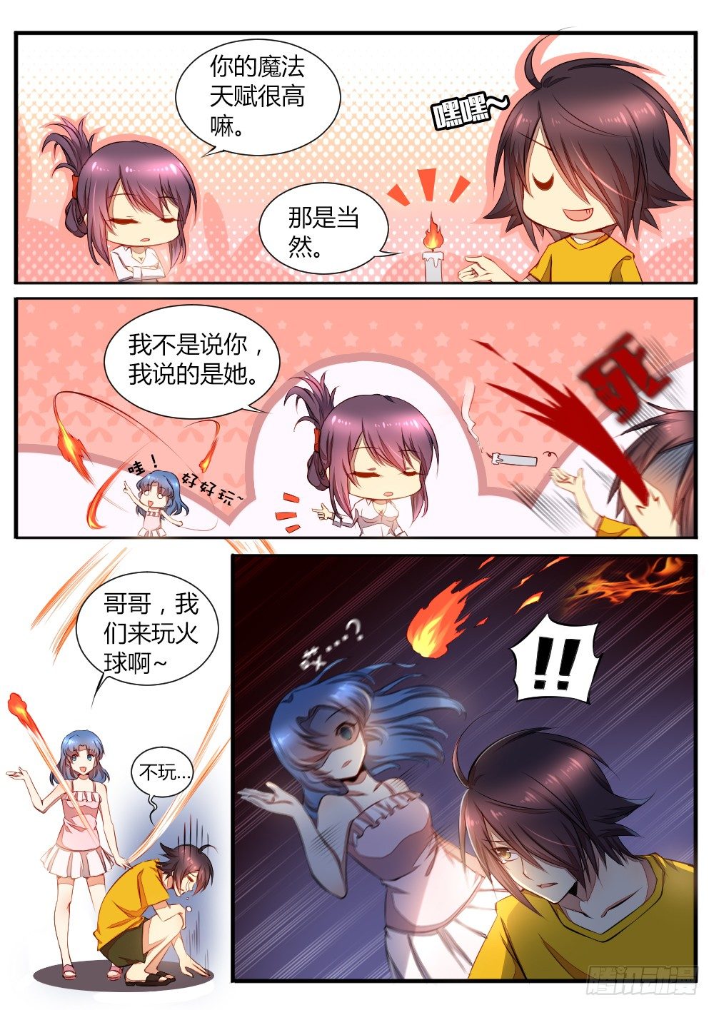 第五十二话 怪病-第54话