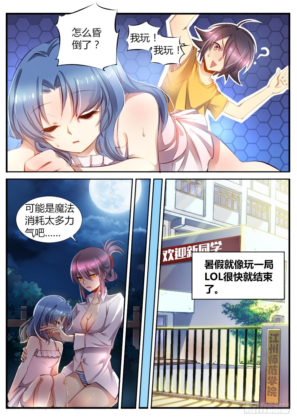 第五十二话 怪病-第54话
