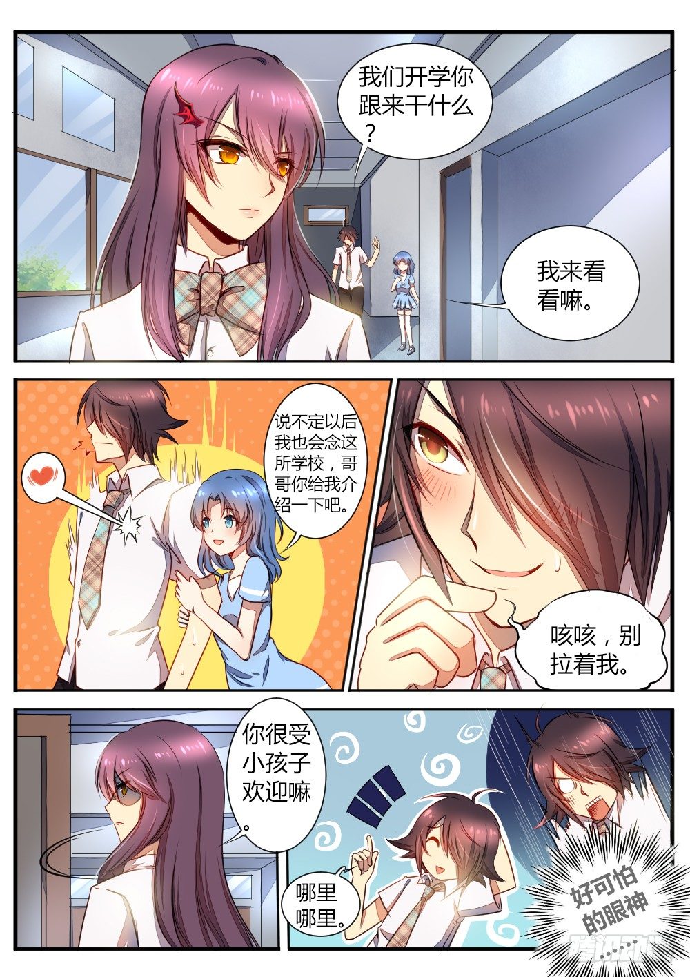 第五十二话 怪病-第54话