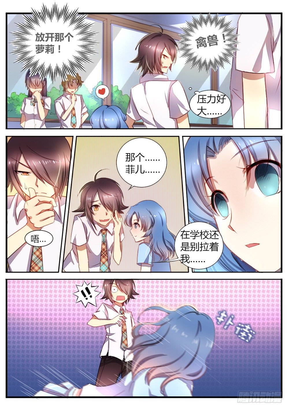 第五十二话 怪病-第54话