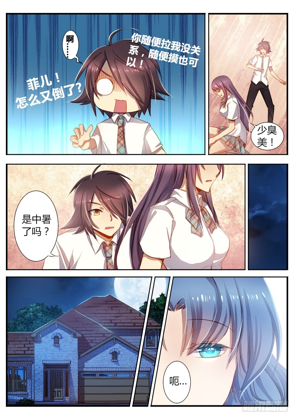 第五十二话 怪病-第54话