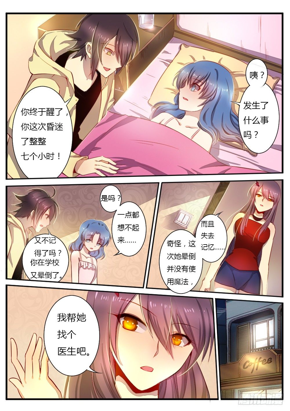 第五十二话 怪病-第54话