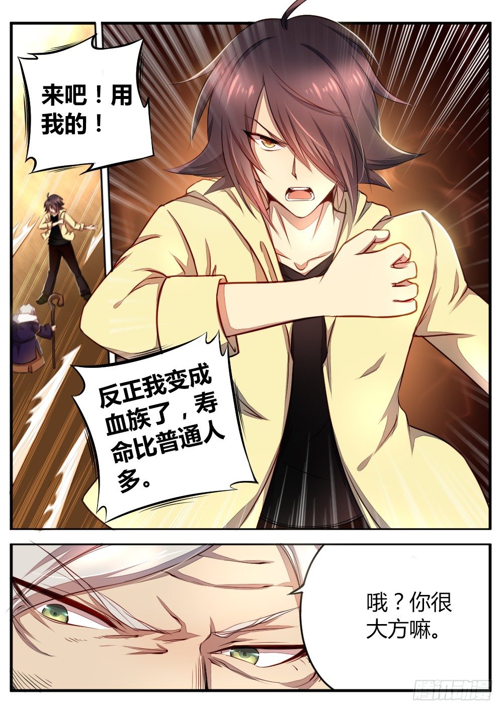 第五十四话 神医-第56话