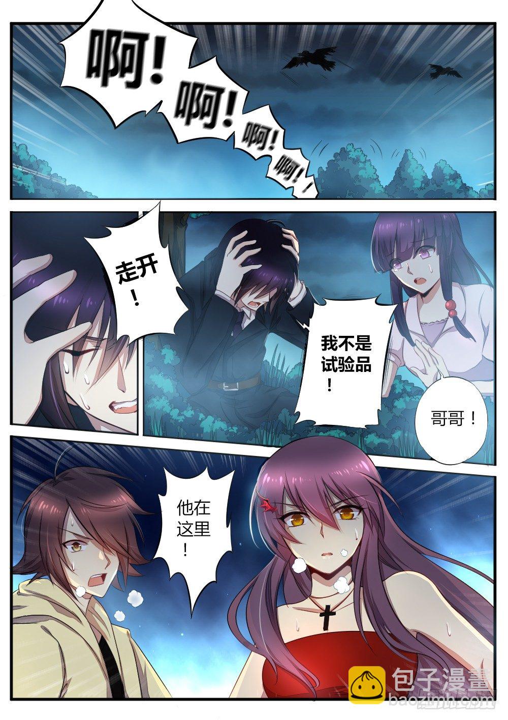 第五十六话 陷阱-第58话