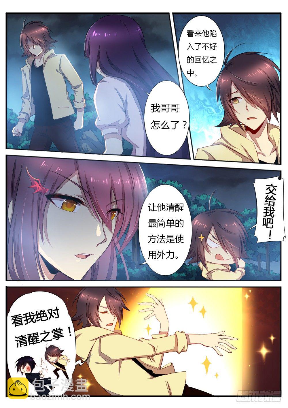 第五十六话 陷阱-第58话