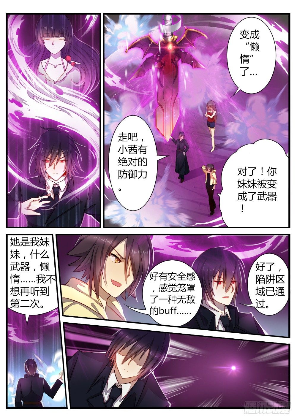 第五十六话 陷阱-第58话