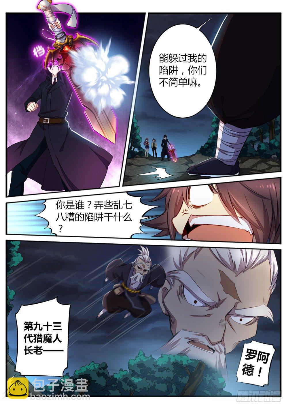 第五十六话 陷阱-第58话