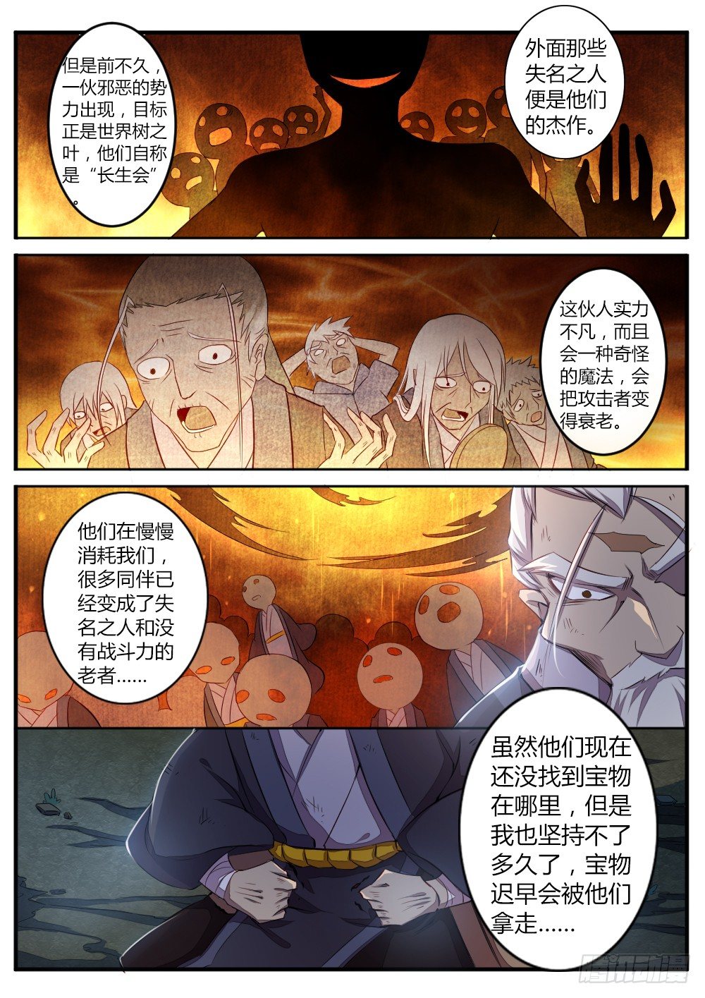 第五十八话 交易-第60话