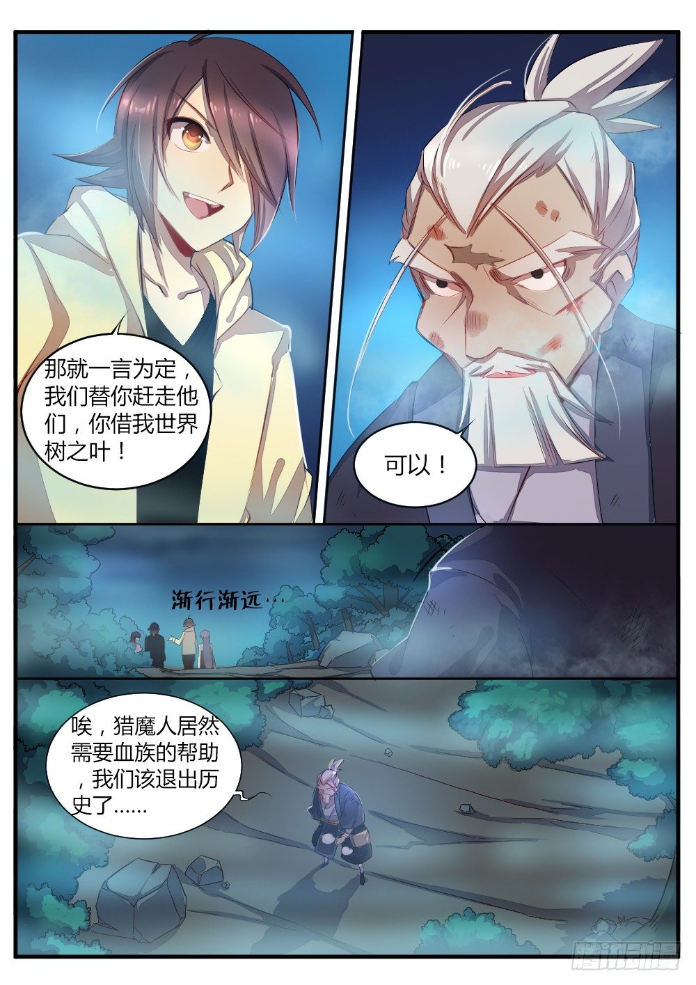 第五十八话 交易-第60话