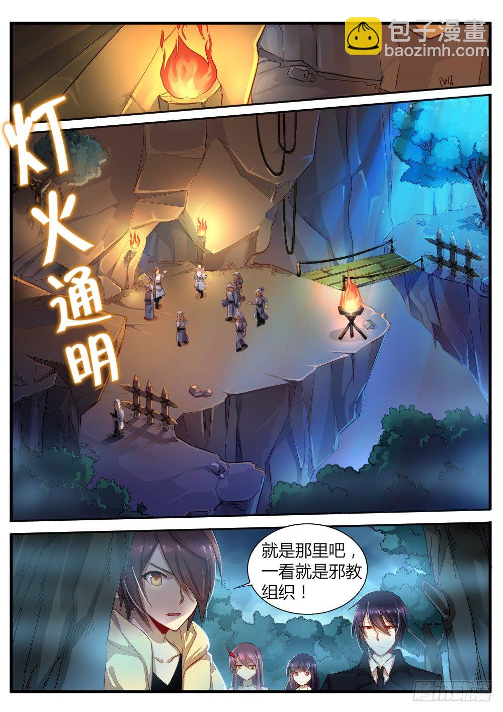 第五十八话 交易-第60话