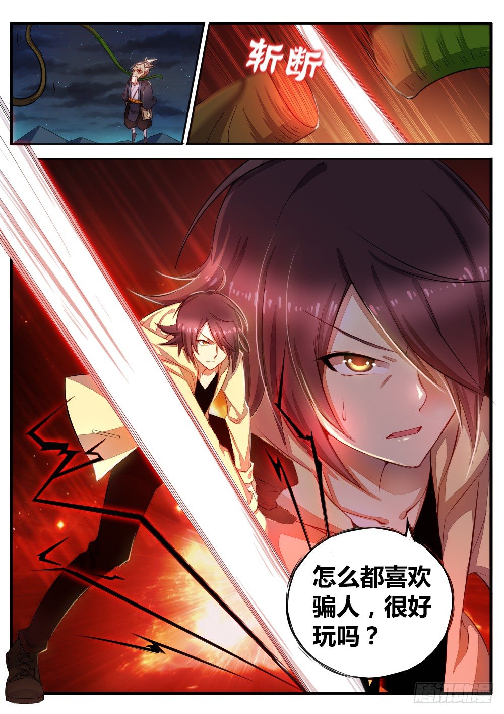 第六十二话 养料-第64话