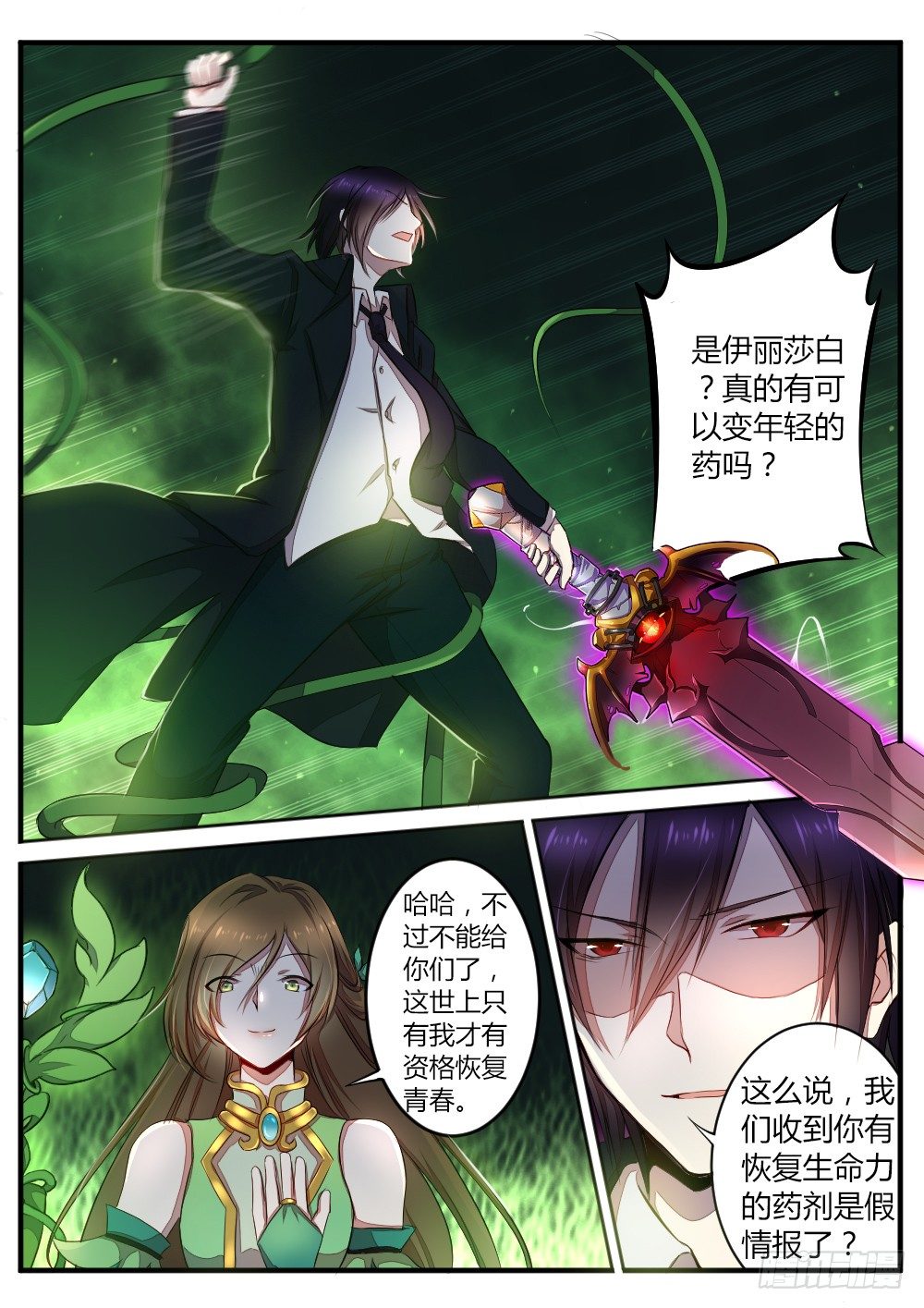 第六十二话 养料-第64话