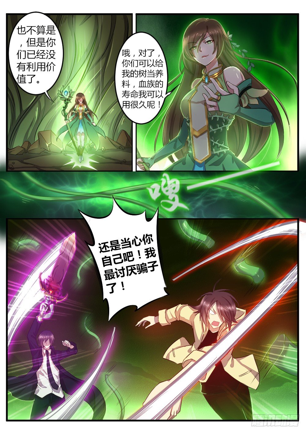 第六十二话 养料-第64话