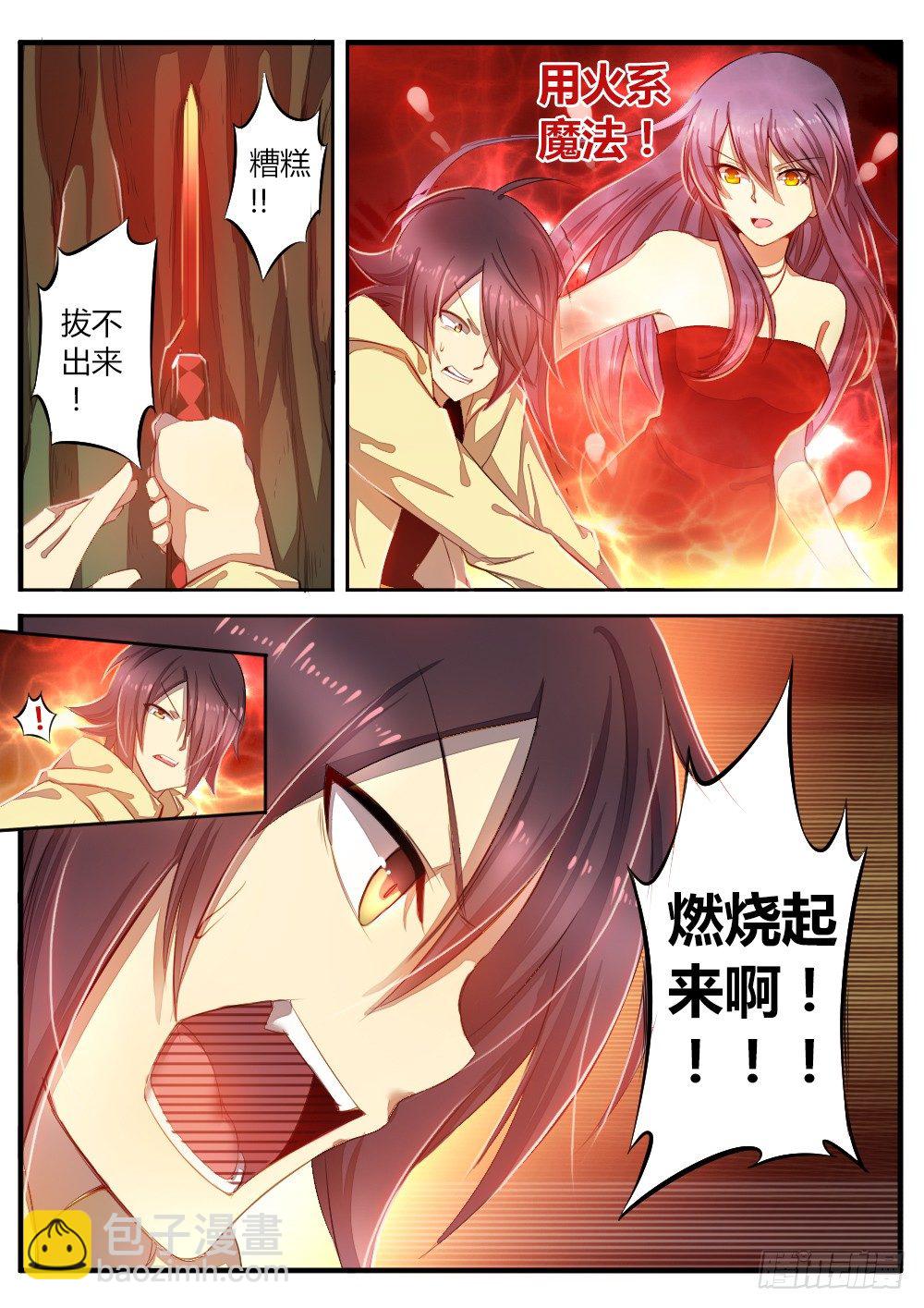 第六十二话 养料-第64话