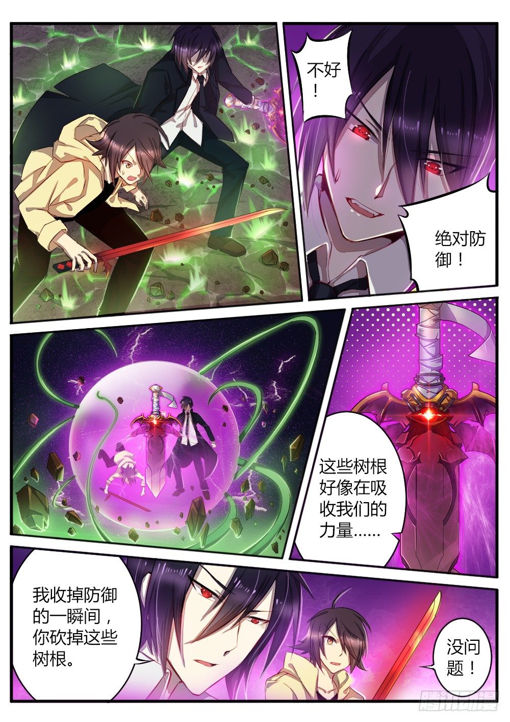 第六十二话 养料-第64话
