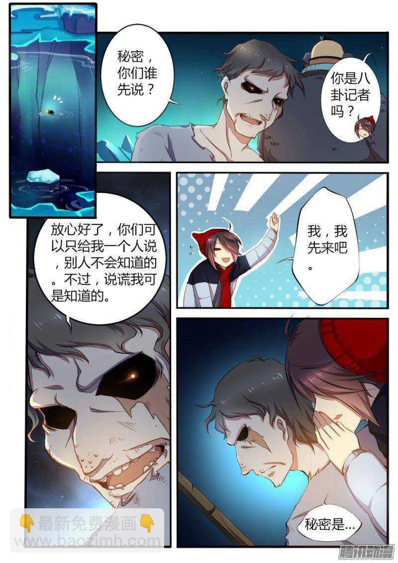 第六十六话 石像-第66话